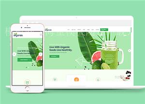 清爽绿色有机食品农业产品网站静态模板（带后台）