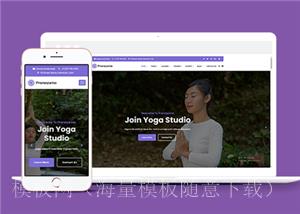 自适应瑜伽课程培训机构网站html模板（带后台）