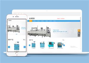 响应式工业精密机械设备类企业前端CMS模板下载（带后台）