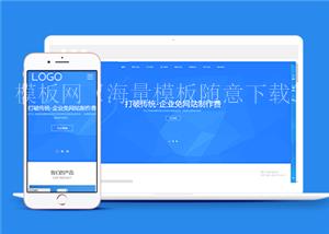响应式网站设计网络科技类企业前端CMS模板下载（带后台）