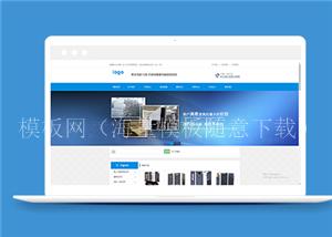 空压机设备制造类企业前端CMS模板下载（带后台）