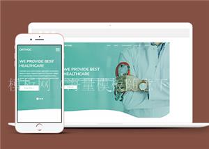 宽屏HTML5健康医疗保健网站模板（带后台）