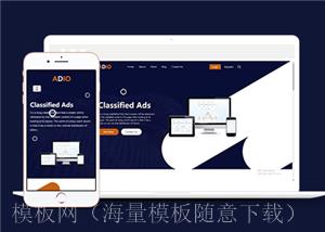 自适应数字营销广告推广公司网站html模板（带后台）