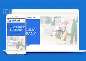 蓝色自适应保洁家政外包公司网页html模板（带后台）