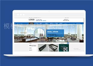 蓝色铝合金门窗建材类企业前端CMS模板下载（带后台）