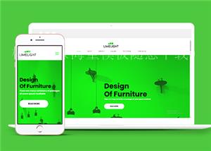 绿色创意响应式家具产品设计公司网站模板（带后台）