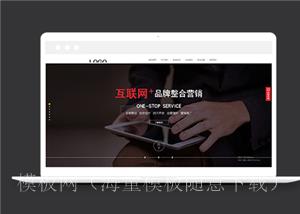 全屏滚动互联网品牌设计类企业前端CMS模板下载（带后台）