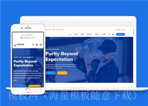 蓝色响应式矿泉水配送服务公司官网静态模板（带后台）