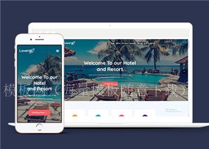 自适应旅游休闲度假酒店单页html网站模板（带后台）