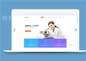 医疗健康卫生机构类企业前端CMS模板下载（带后台）