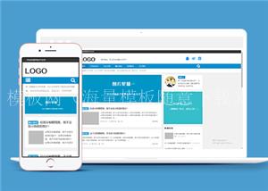 响应式新闻资讯技术博客类网站前端CMS模板下载（带后台）
