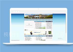 蓝色渐变建筑工程学院类企业前端CMS模板下载（带后台）