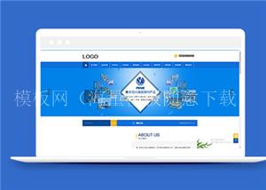 蓝色智能家居设计类企业前端CMS模板下载（带后台）