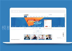 蓝色课程培训机构类企业前端CMS模板下载（带后台）