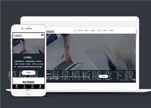 响应式品牌策划广告设计类企业前端CMS模板下载（带后台）