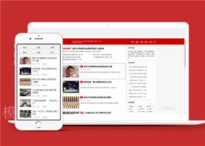 响应式博客新闻资讯类网站前端CMS模板下载（带后台）