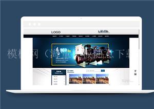 制冷机机械设备类企业前端CMS模板下载（带后台）
