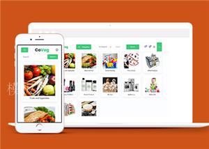 响应式绿色生活食品电商网站模板（带后台）