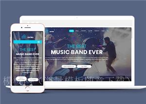 响应式音乐娱乐文化公司网站HTML模板（带后台）