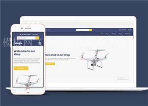 响应式无人机数码产品网上商店网站静态模板（带后台）