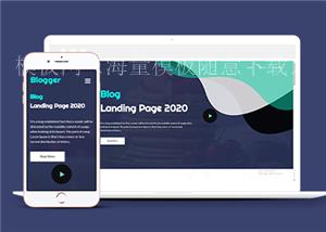 宽屏大气自适应个人博客单页网站html模板（带后台）