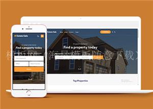 响应式房地产销售公司网站html模板（带后台）