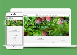 响应式果蔬田园种植基地类企业前端CMS模板下载（带后台）