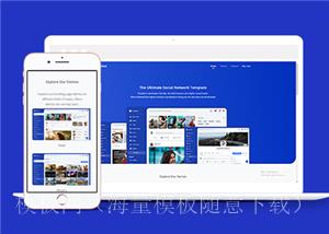 蓝色响应式在线交友社区平台网站html模板（带后台）