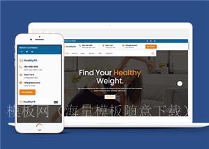 响应式健康减肥瑜伽健身运动网站静态模板（带后台）