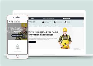 响应式家庭装修工程公司网站HTML5模板（带后台）