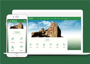 绿色响应式园林节能环保类企业前端CMS模板下载（带后台）