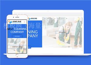 蓝色响应式家庭保洁服务公司单页网站静态模板（带后台）