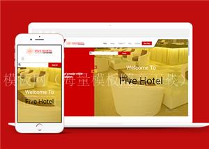 响应式度假酒店客房在线预定单页网站html模板（带后台）