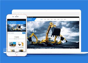 响应式大型工程机械设备类企业前端CMS模板下载（带后台）