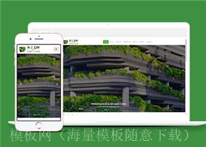 绿色响应式花园草坪养护公司HTML网站模板（带后台）