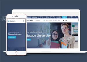 蓝色响应式大学院校教育机构官网html模板（带后台）