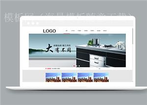 厨房电器油烟机类企业前端CMS模板下载（带后台）
