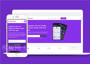 紫色响应式应用程序开发公司网站静态模板（带后台）