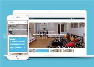 响应式室内装饰设计工程类企业前端CMS模板下载（带后台）