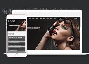 响应式美容养生造型设计类企业前端CMS模板下载（带后台）