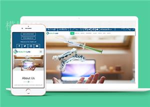 绿色响应式医疗健康诊所单页网站html模板（带后台）