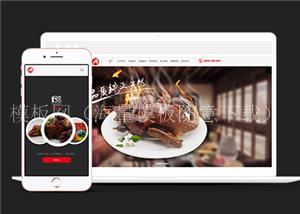 全屏鼠标滑动响应式餐饮行业类企业前端CMS模板下载（带后台）