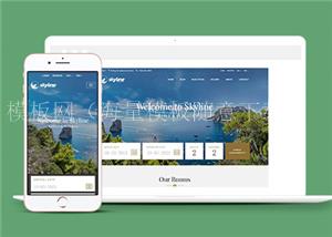 简约大气旅游住宿房间预定网站模板（带后台）