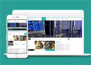 响应式仪器仪表设备类企业前端CMS模板下载（带后台）