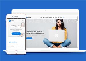 响应式应用APP定制开发公司网站html模板（带后台）