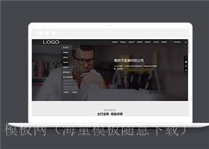 网站建设一站式服务类企业前端CMS模板下载（带后台）