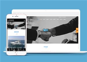 响应式游艇租赁类企业前端CMS模板下载（带后台）