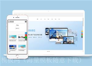 响应式网络建站类企业前端CMS模板下载（带后台）
