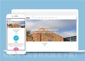 响应式医疗科技类企业前端CMS模板下载（带后台）