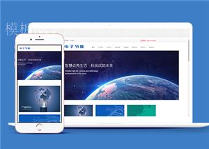 响应式电子节能照明设备类企业前端CMS模板下载（带后台）